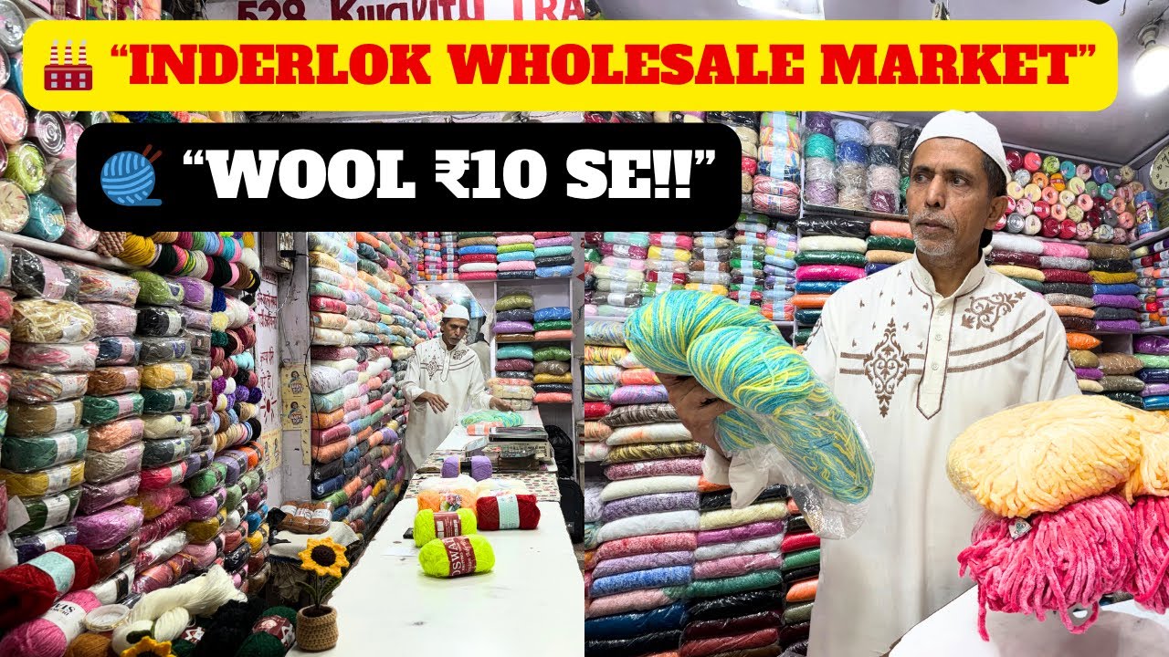 &ldquo;WOOL ₹10 SE,💥 Cheapest Wool & Yarn Market in Delhi, Inderlok Wholesale Tour, Factory Direct Price