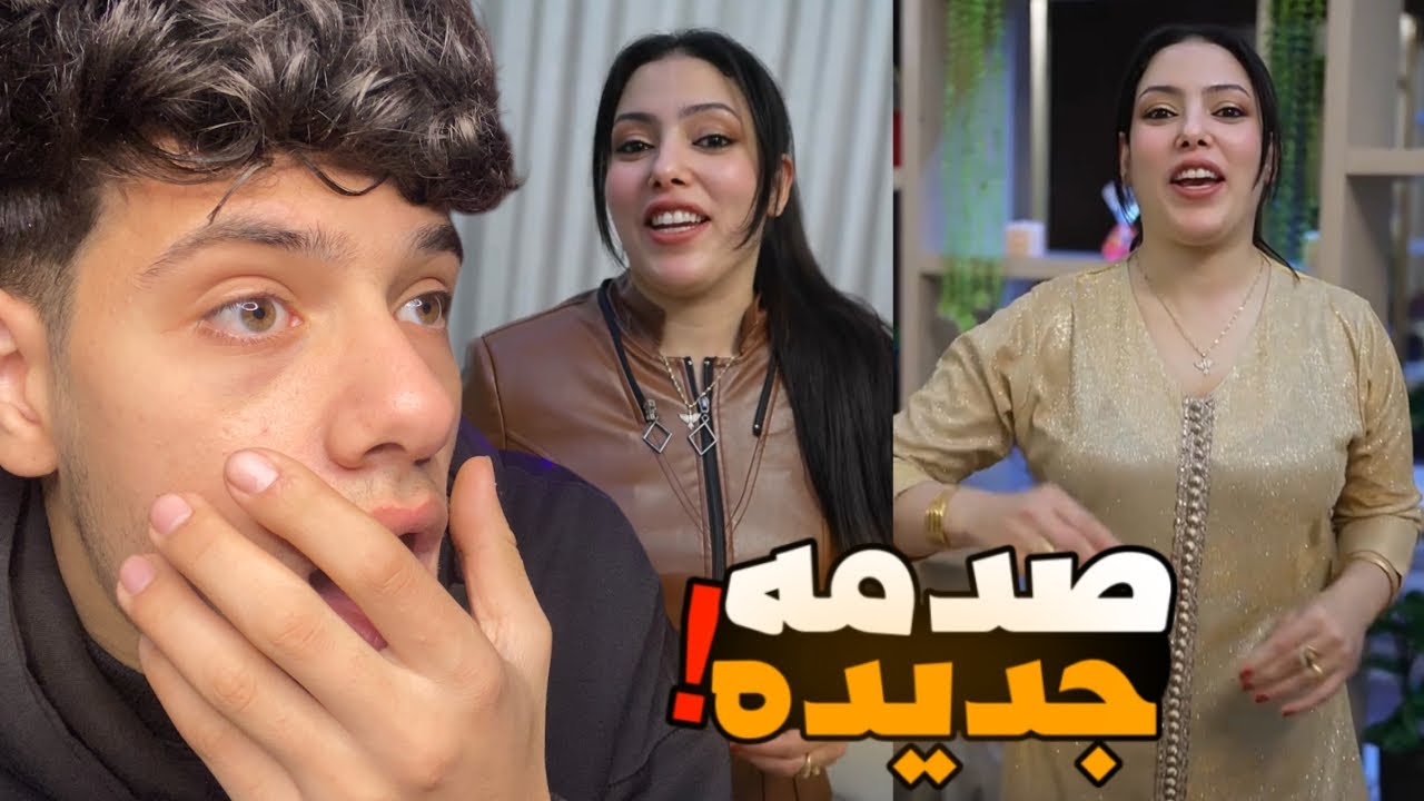 حمدي ووفاء للتعارف الجاد !! انقلاب الجمهور عليهم