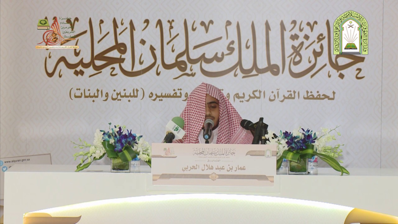 المتسابق عمار بن عيد الحربي   الفرع الأول