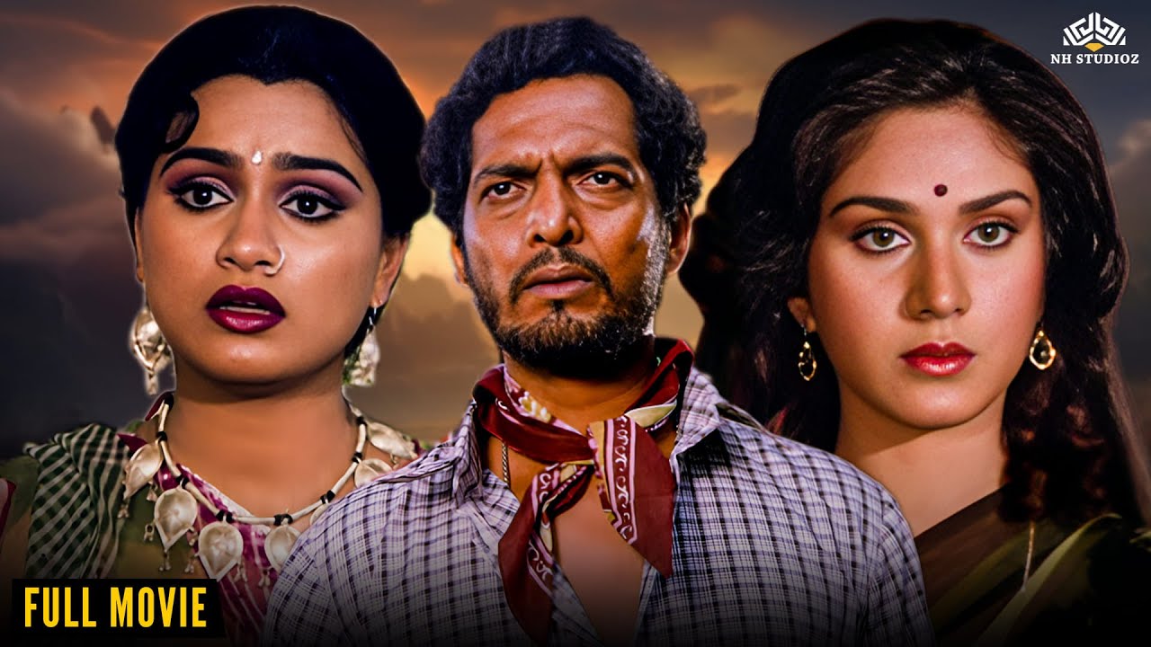 मिनाक्षी शेषाद्रि, नाना पाटेकर, पदमिनी कोल्हापुरे 90's Superhit Movie | (HD) | #hindimovie
