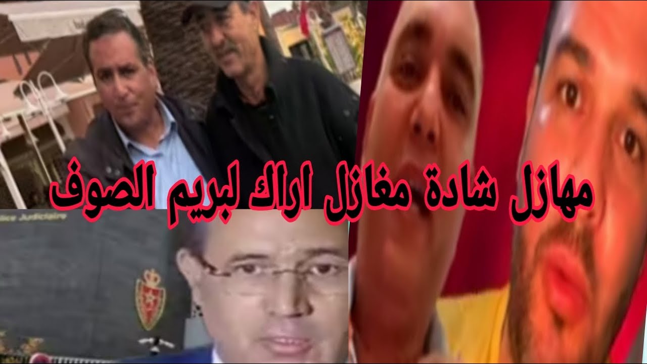 الاستاذ الصوفي رئيس زيرو تفاهة يتوعد تحفة وتحفة كيكوي بالسم البارد