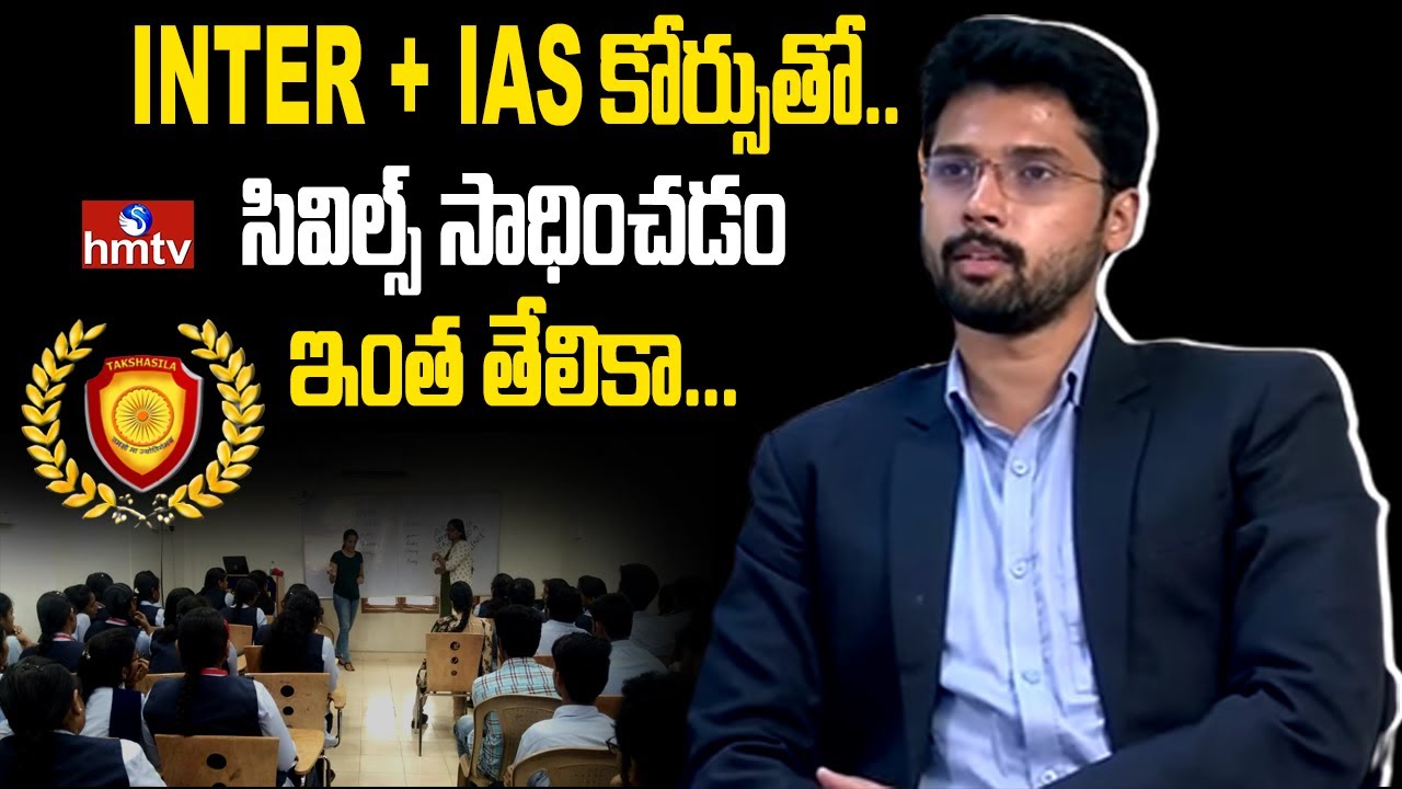 Takshasila IAS Academy  | Inter + IAS |  Director Durga Prasad | Jayahoo Success Mantra | hmtv