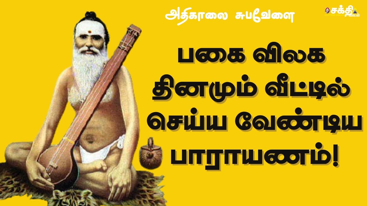 Vel Maral தோன்றிய வரலாறும் மகிமைகளும்... வள்ளிமலை சுவாமிகள் அருளிய வேல் மாறல் | அருணகிரிநாதர் |