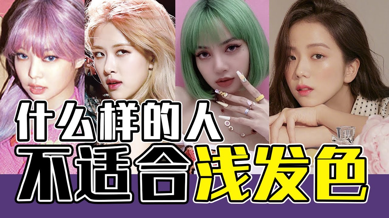 Blackpink只有她是深发色？成员造型待遇差别大？