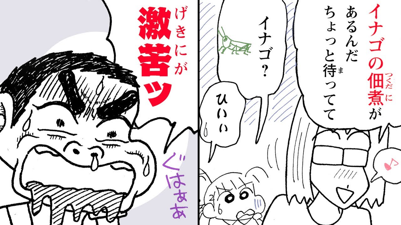 【漫画】『クレヨンしんちゃん』上尾先生の家におじゃまするゾ【新クレヨンしんちゃん Vol.166～169】｜クレヨンしんちゃんねる