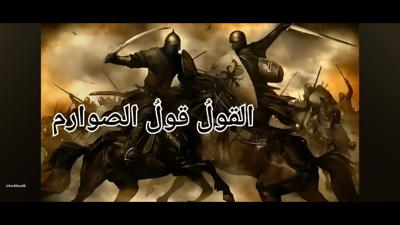 The saying is the saying of the swords. 🦅🦅