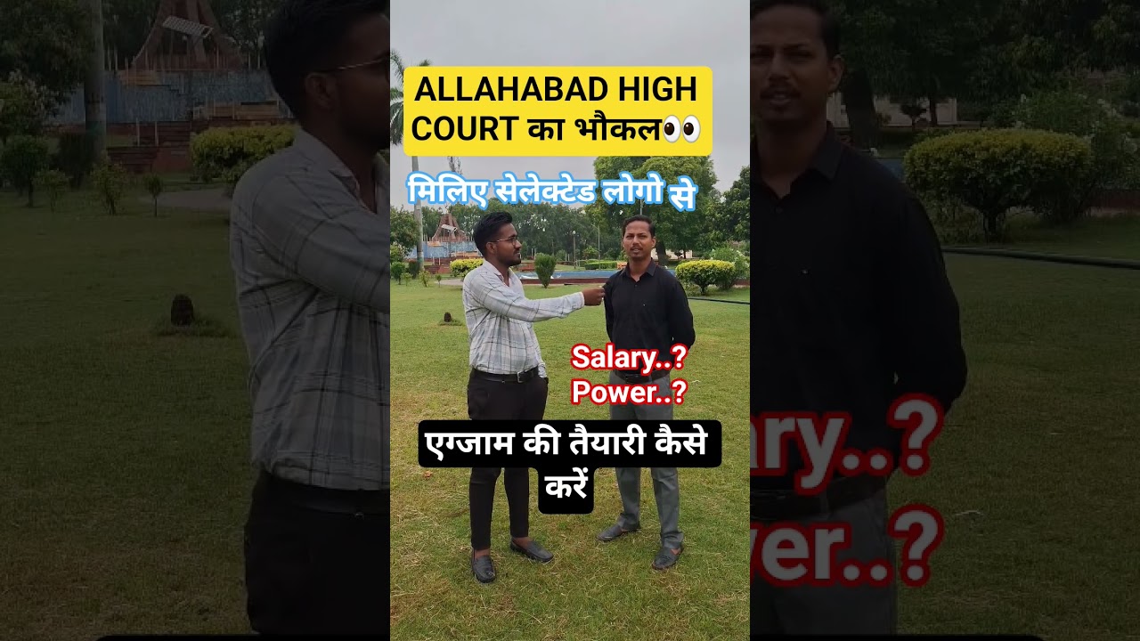 allahabad high court selected candidate power salary work load #shorts #army #police #ssc #viral