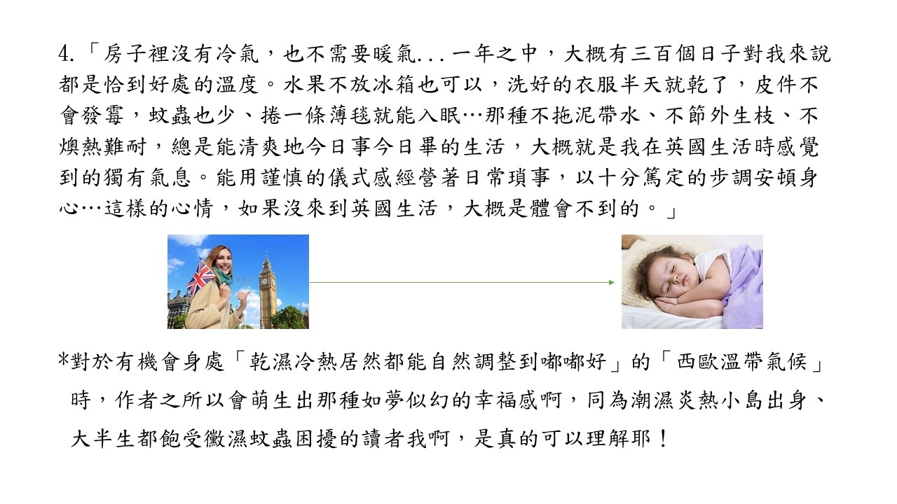 3-59 一個人也要美好又善良