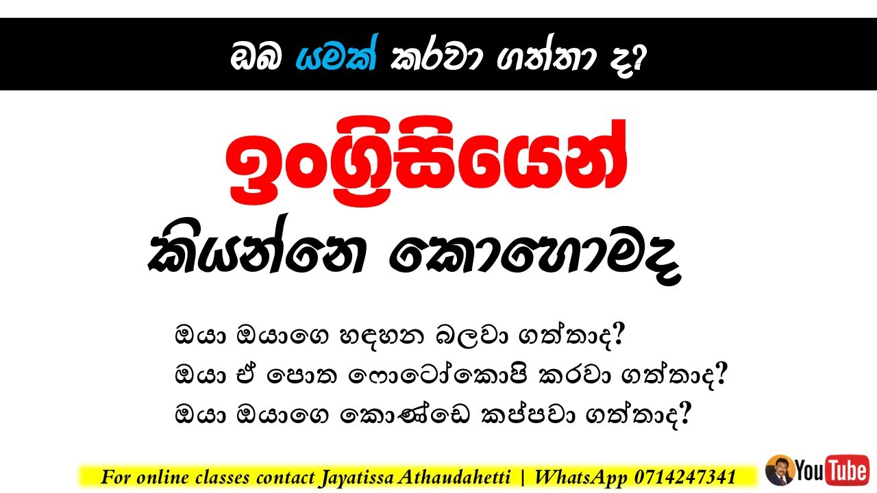 Sentence Patterns 74 | Did you have your horoscope read? ඔයා ඔයාගෙ හඳහන බලවා ගත්තාද?