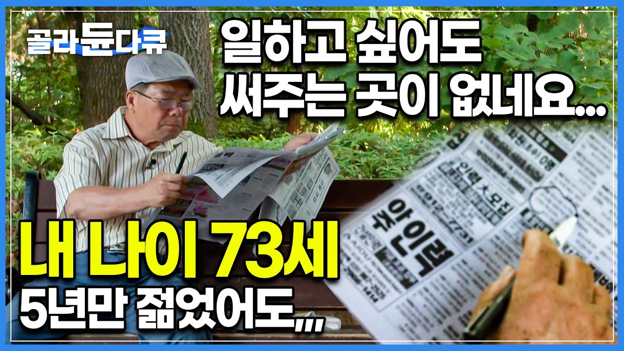 내 나이 일흔! 