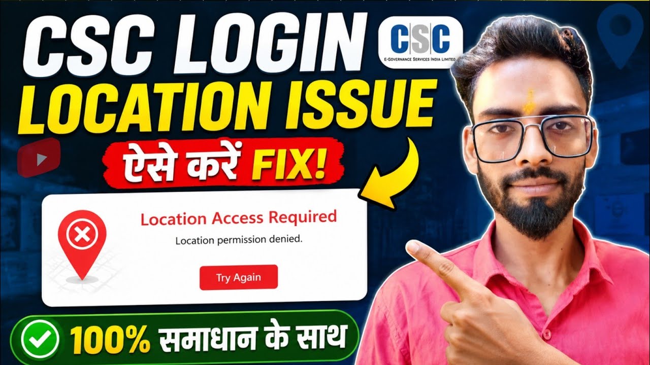 Location Access Required CSC Problem | Digital Seva Location Access Required issue 