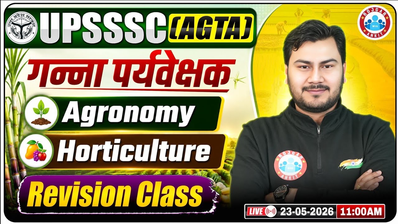 UPSSSC AGTA 2026 | गन्ना पर्यवेक्षक Complete Revision | Agronomy + Horticulture | Vivesh Sir