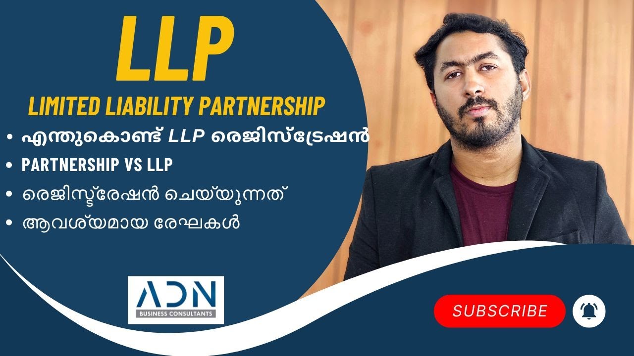 ТОО МАЛАЯЛАМ | #llpmalayalam #adn #adnbusiness #shabeeradn #llp #llpregistration
