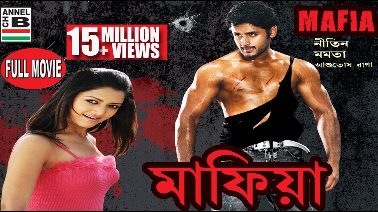 মাফিয়া | Mafia | Nitin | Ashutosh Rana | Mamta Mohandas | Superhit Action | Dubbed
