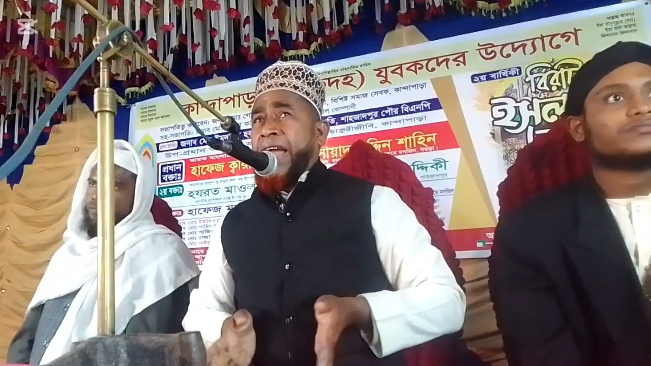 হাফেজ মাওলানা মোঃ আবু হানিফ পুলিশ অফিসার 01718292841