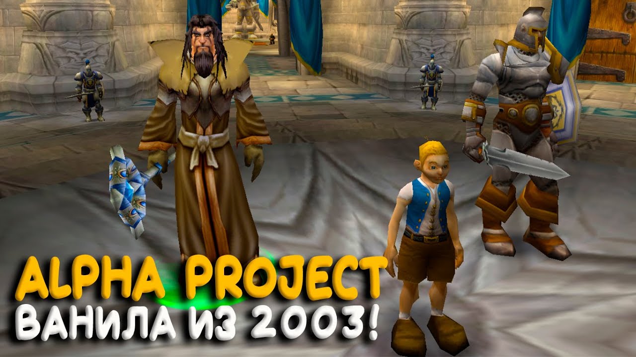 Я зашел на PTR Alpha Project! WoW Classic который вы не видели!