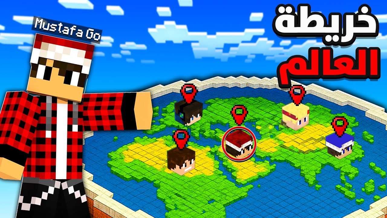 ايرث كرافت #1 البداية في قارة آسيا !!؟