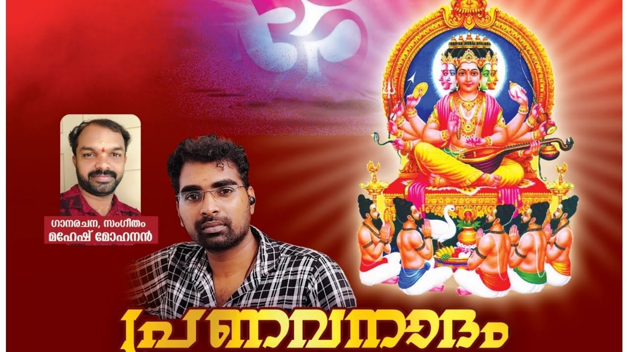 VISWAKARMA SONG/വിശ്വകർമ്മ ഭക്തിഗാനം /   VISWABRAHMA/വിശ്വകർമ്മാവ് /VIVEK BHUSHAN/VISWAKARMA TEMPLE
