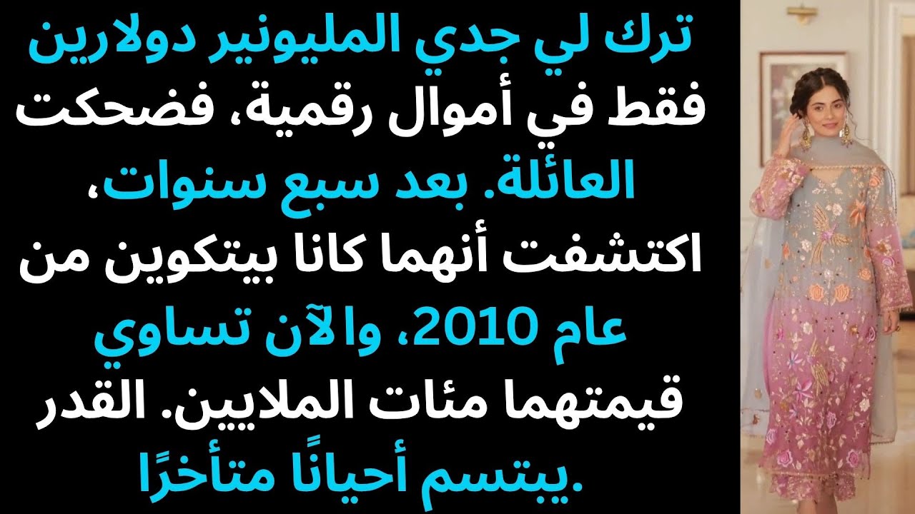 سخرت عائلتي من 