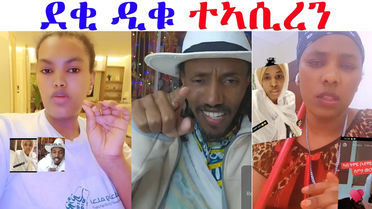 ኣብ ዓረብ ደቂ ዲቁ ይእሰራ ከምዘለዋ ተዘሪቡ...