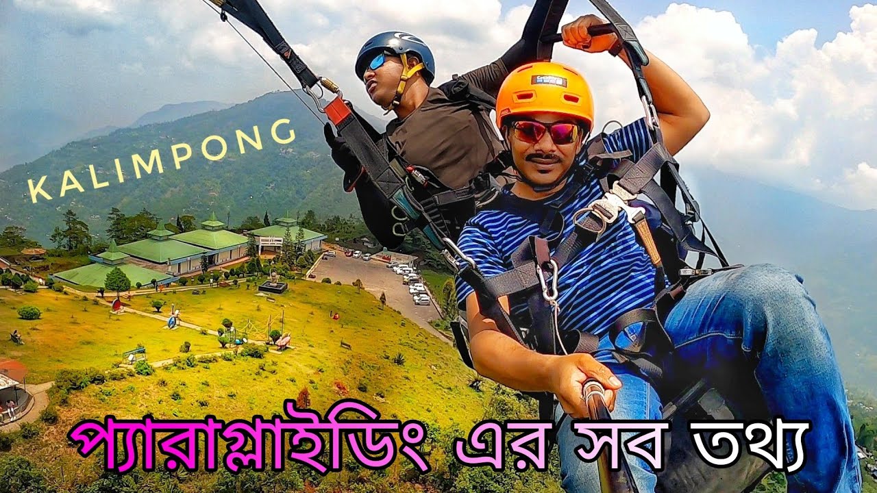 Paragliding in Kalimpong | কালিম্পং এ প্যারাগ্লাইডিং এর সম্পূর্ণ তথ্য | Paragliding at Delo | Price