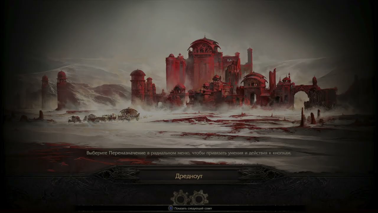Path of Exile 2. Квест на восхождение - испытание Сехем