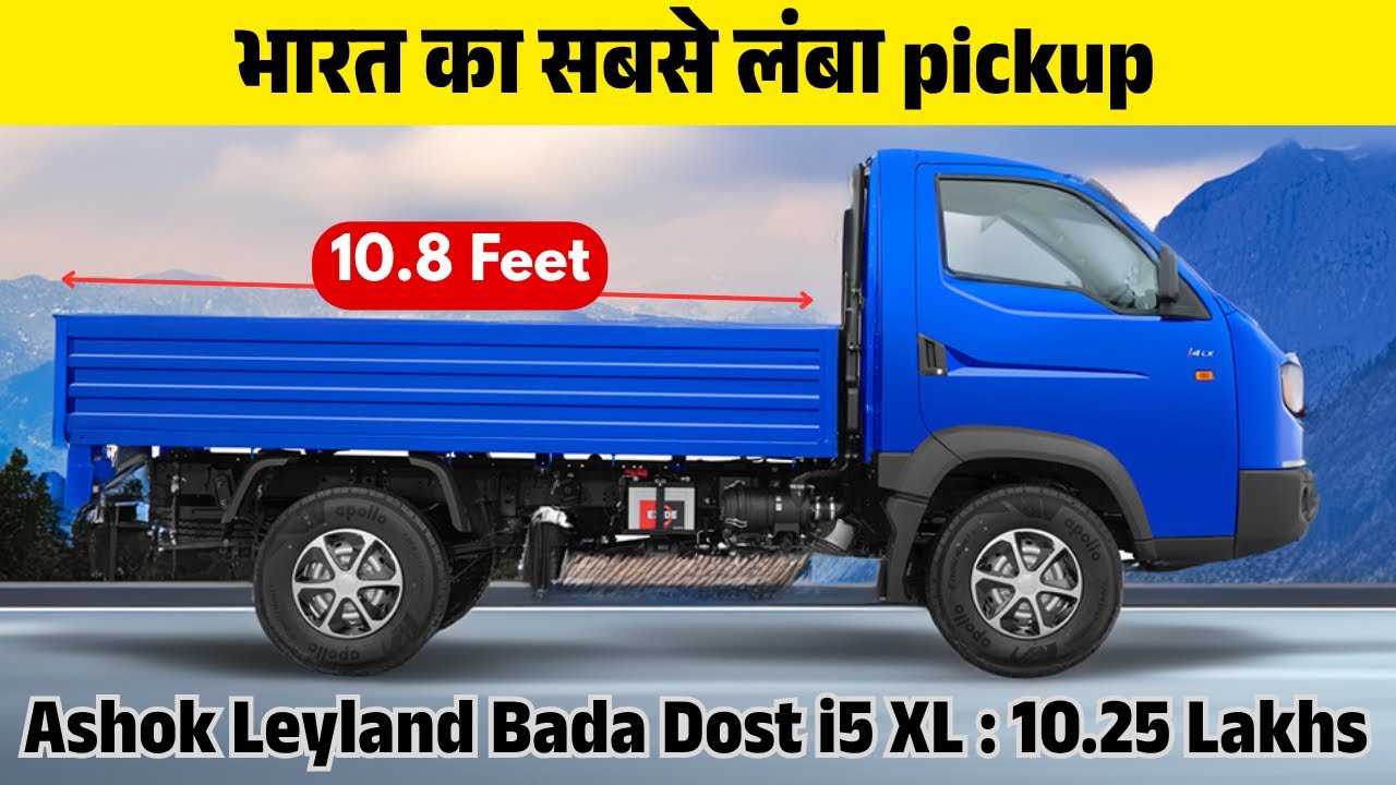 India’s Longest Diesel Pickup 🔥Ashok Leyland Bada Dost i5 LX Short Review | बड़ी गाड़ी बड़ी कमाई 