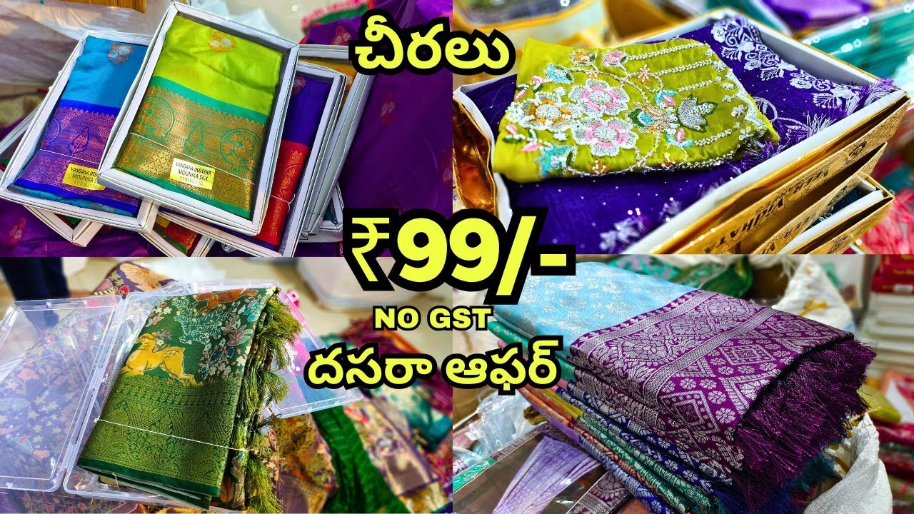 Madina Wholesale Sarees ₹99/- దసరా ఆఫర్ | Aziz Textiles Hyderabad Sarees
