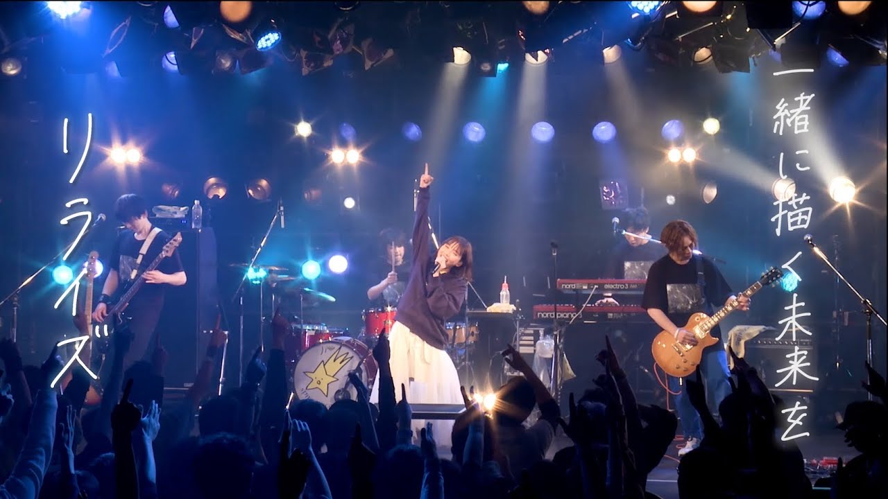 スピラ・スピカ LIVE MV 「リライズ」