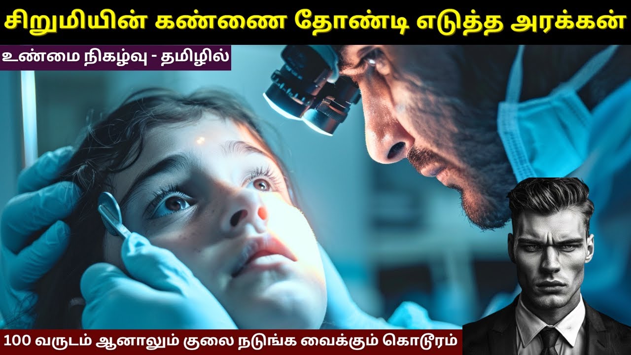 13 வயது சிறுமியின் வயிற்றில் புதைக்கப்பட்ட TOWEL மூலம் கிடைத்த CLUE | வேற லெவல் Investigation