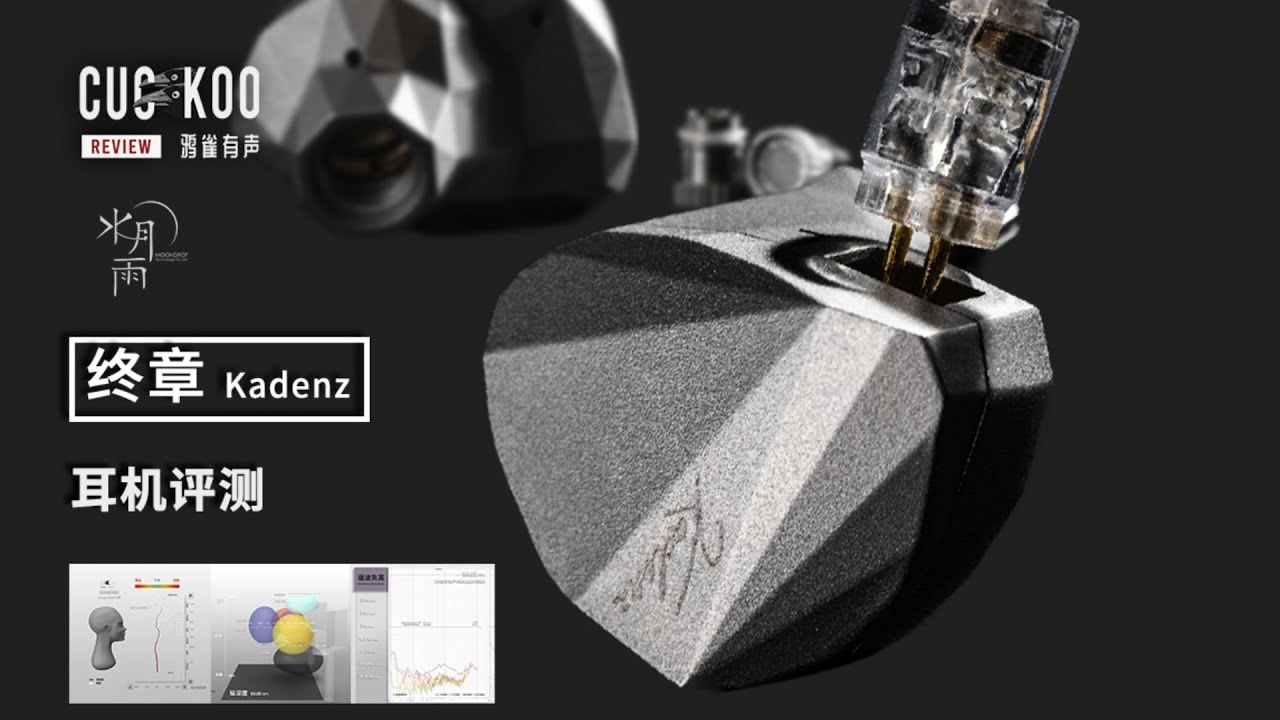 极限低失真+平直频响，经典金属入耳耳机Kato的