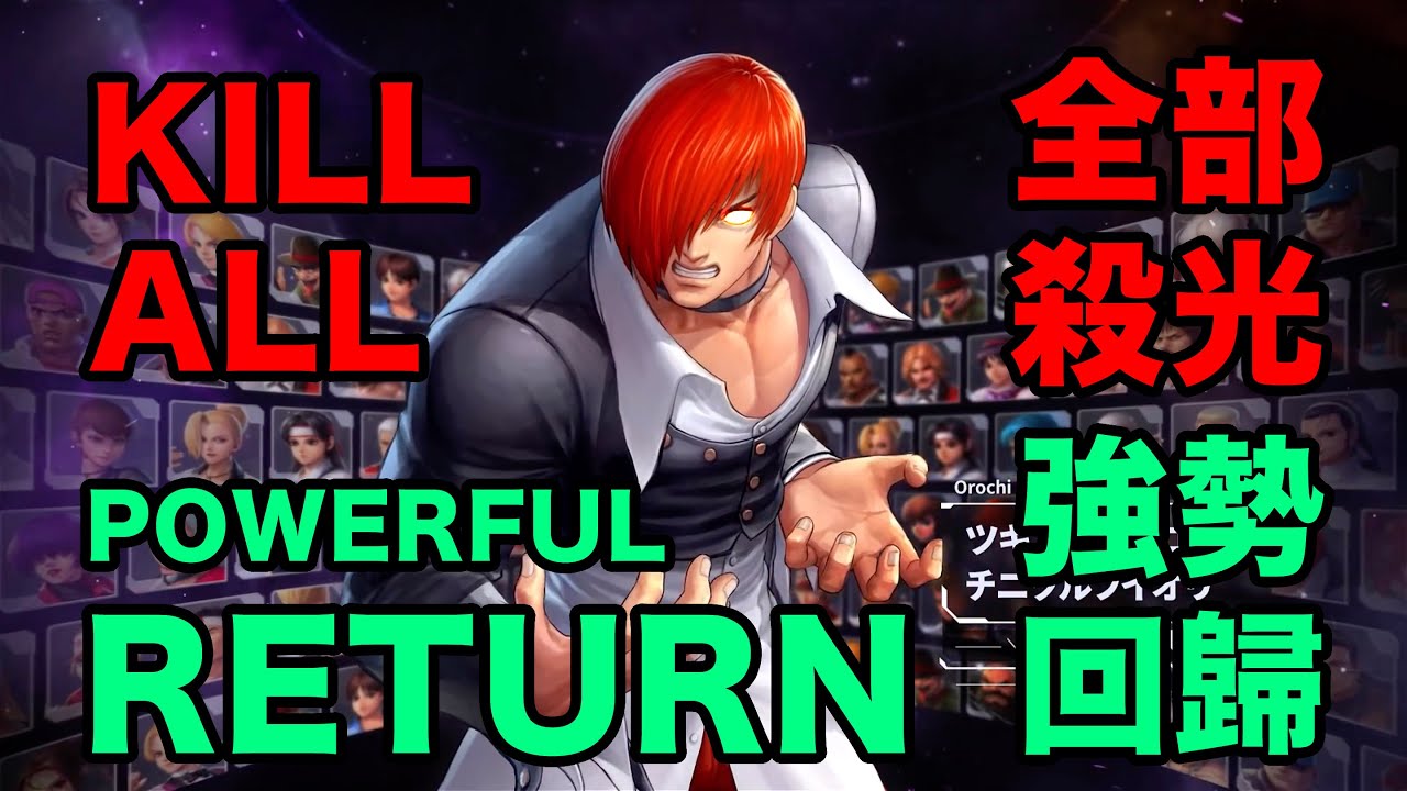 【Kof All Star】Orochi IORI powerful return! PvP review