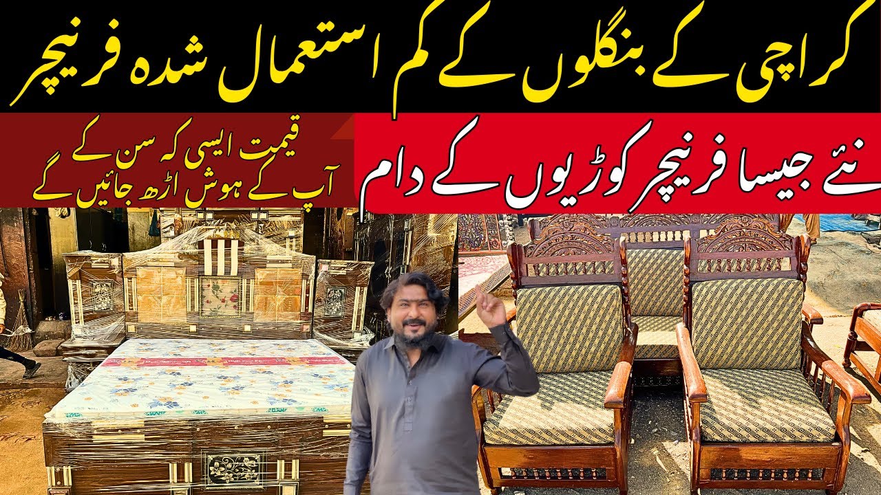 Up Furniture Market | used Furniture | Old Furniture | kabar Bazar | Sunday bazar | landa Bazar 