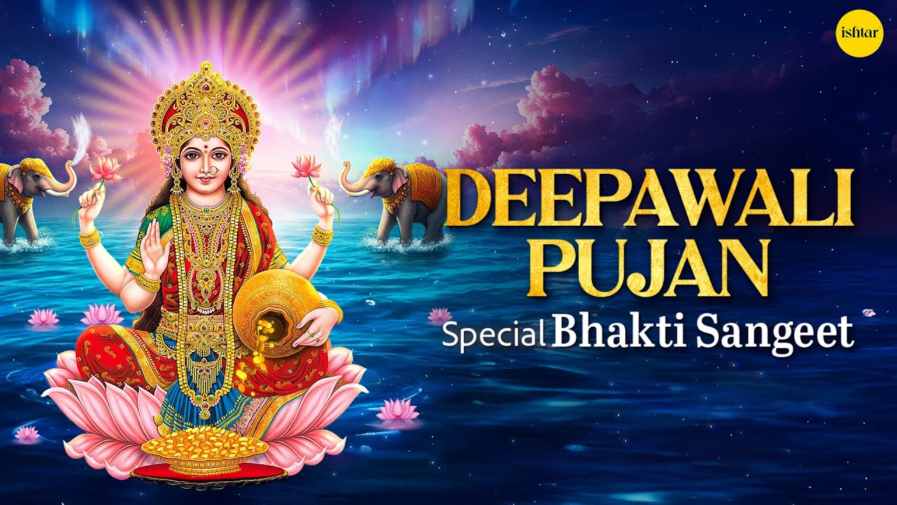 Deepawali Pujan Bhakti Sangeet Jukebox 2025 | Devotional Bhajan & Songs for Lakshmi Pooja Playlist