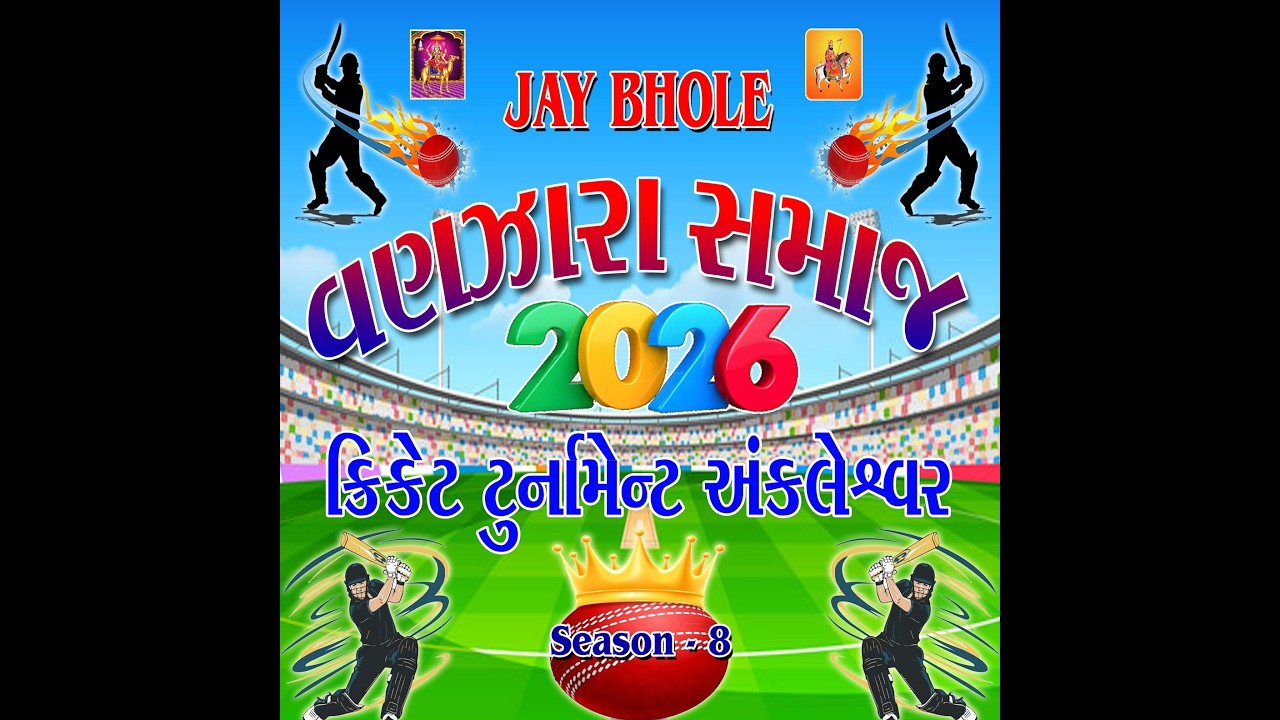 🔴 LIVE || DAY 2 - VANZARA SAMAJ CRICKET TOURNAMENT ANKLESHWAR | SEASON 8