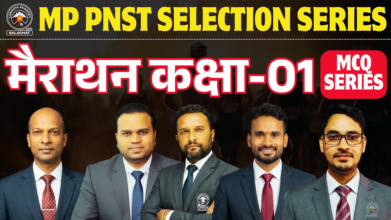 मैराथन कक्षा-01 | Complete Topic Revision in One Shot 🚀