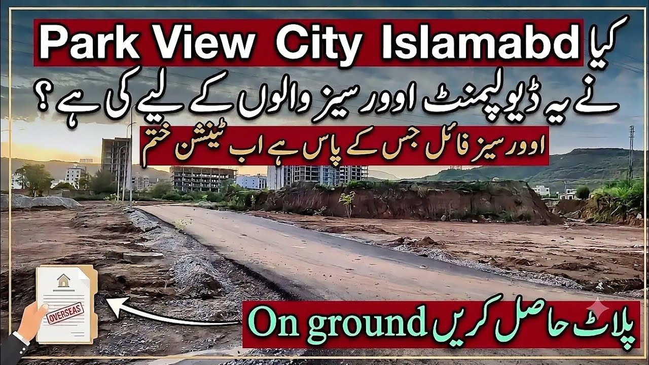 Park View City Islamabad Overseas Block Big Update! 😱 | On-Ground Plots Mil Gaye? | 📞 0328 5716 565