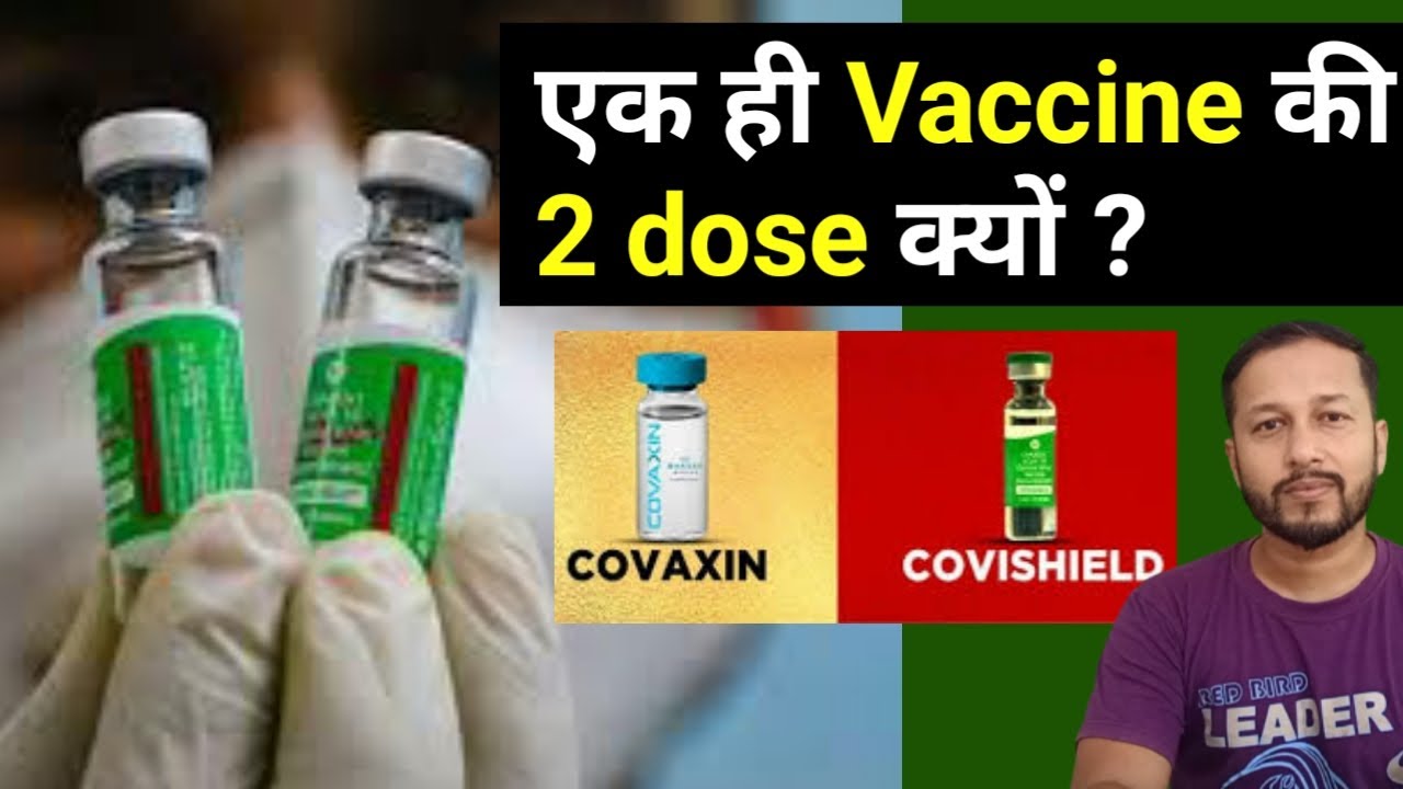Why Two dose of Corona Vaccine is Required. Covid Vaccine two doses explained. Why two Vaccine doses