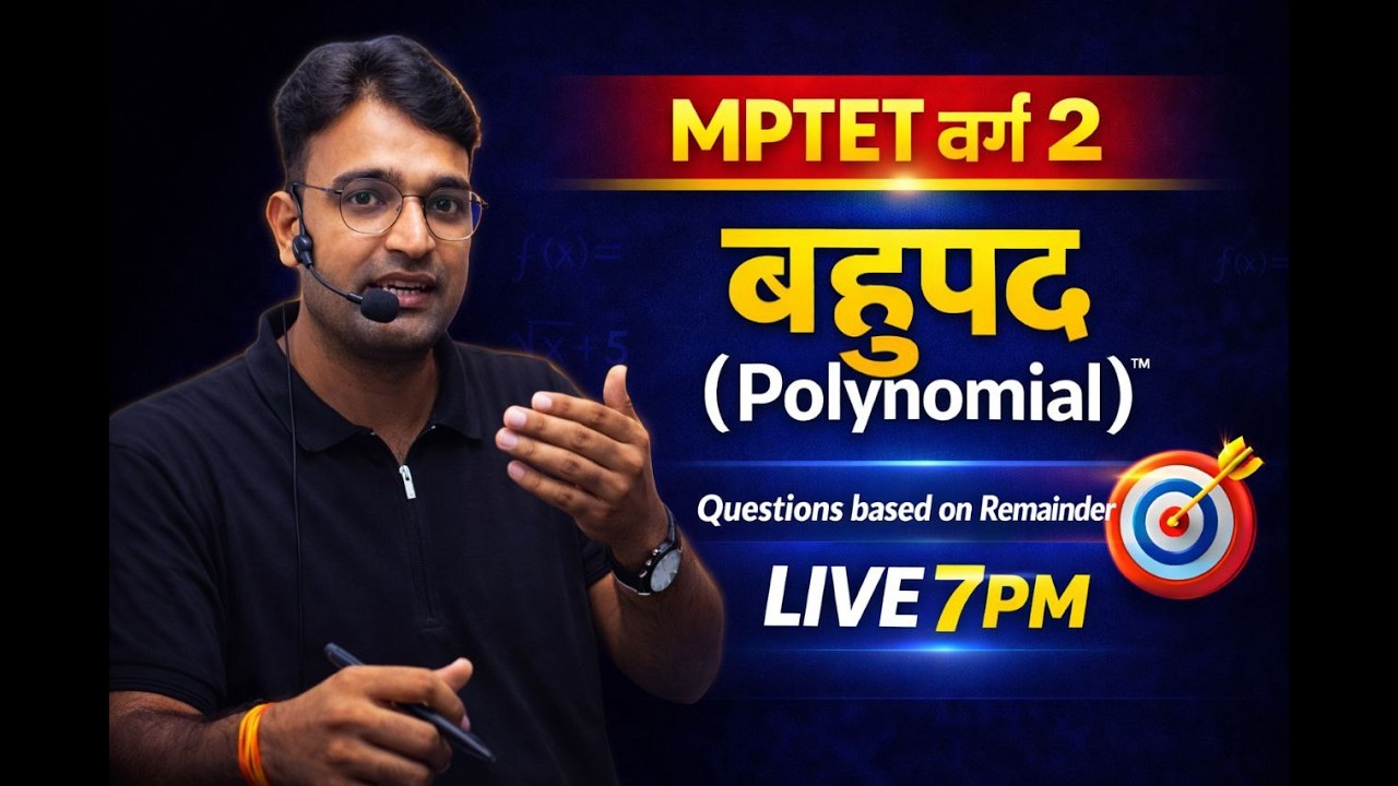 MPTET वर्ग 2 Maths | बहुपद (Polynomial) | Remainder Based Questions | LIVE Class 7 PM🔥by Vinod Sir