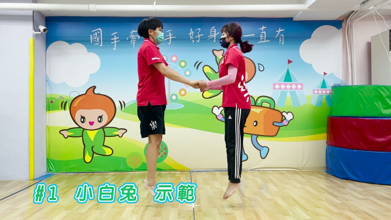 幼兒體操｜親子居家運動--第一集L2(3歲~4.5歲)｜樂童體操課程｜兒童體操｜兒童教育｜兒童體適能