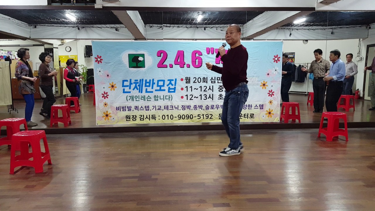 성남.김시득원장.246.엣지발.따닥발.비빔발.2456.기교.테크닉.교육현장