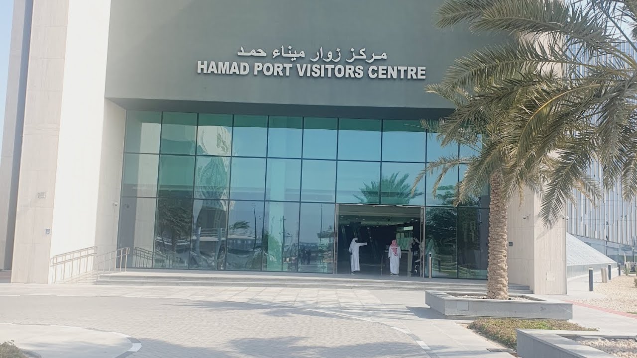 Hamad Port Visitors Centre Allus Natural Life.......