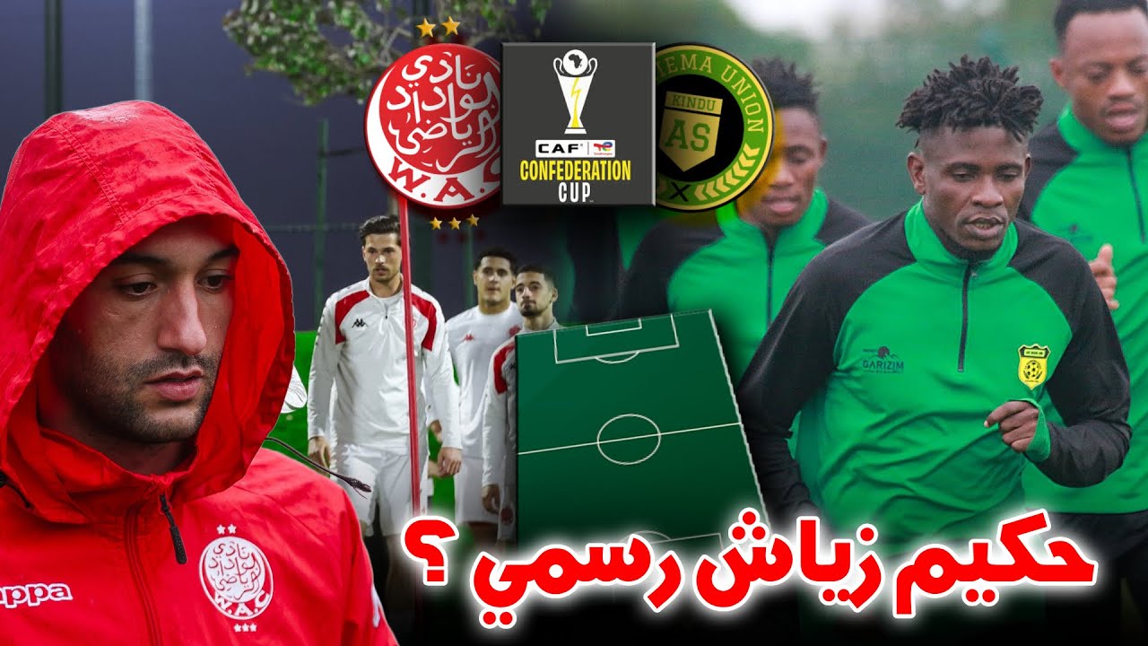الوداد ضد مانييما 🚨 شنو خاص فالماتش ؟ واش غيلعبو لعابة الجداد ؟ التشكيلة المحتملة ؟