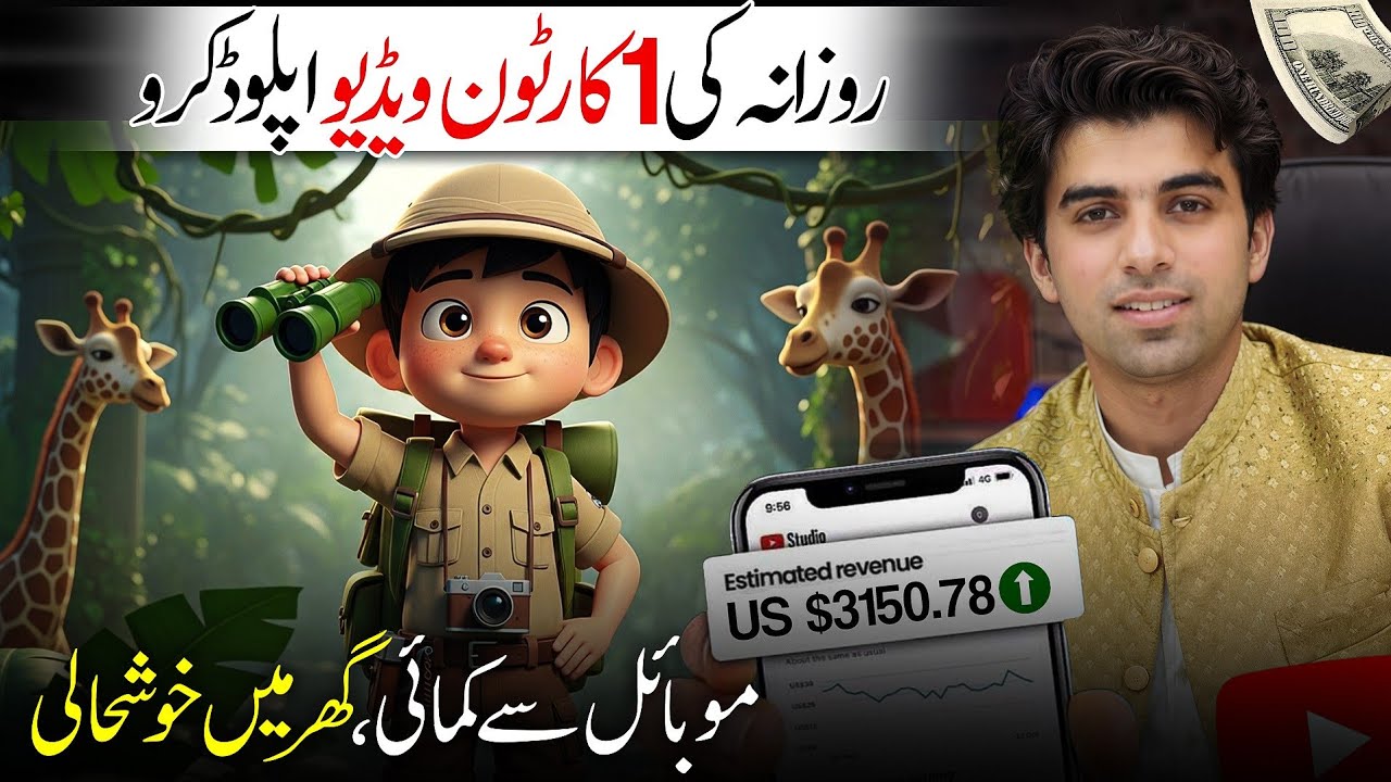 🔴 Mobile Se Cartoon Video Kaise Banaye 🤑💸| Ai video kaise banaye | How to Create Cartoon Animation