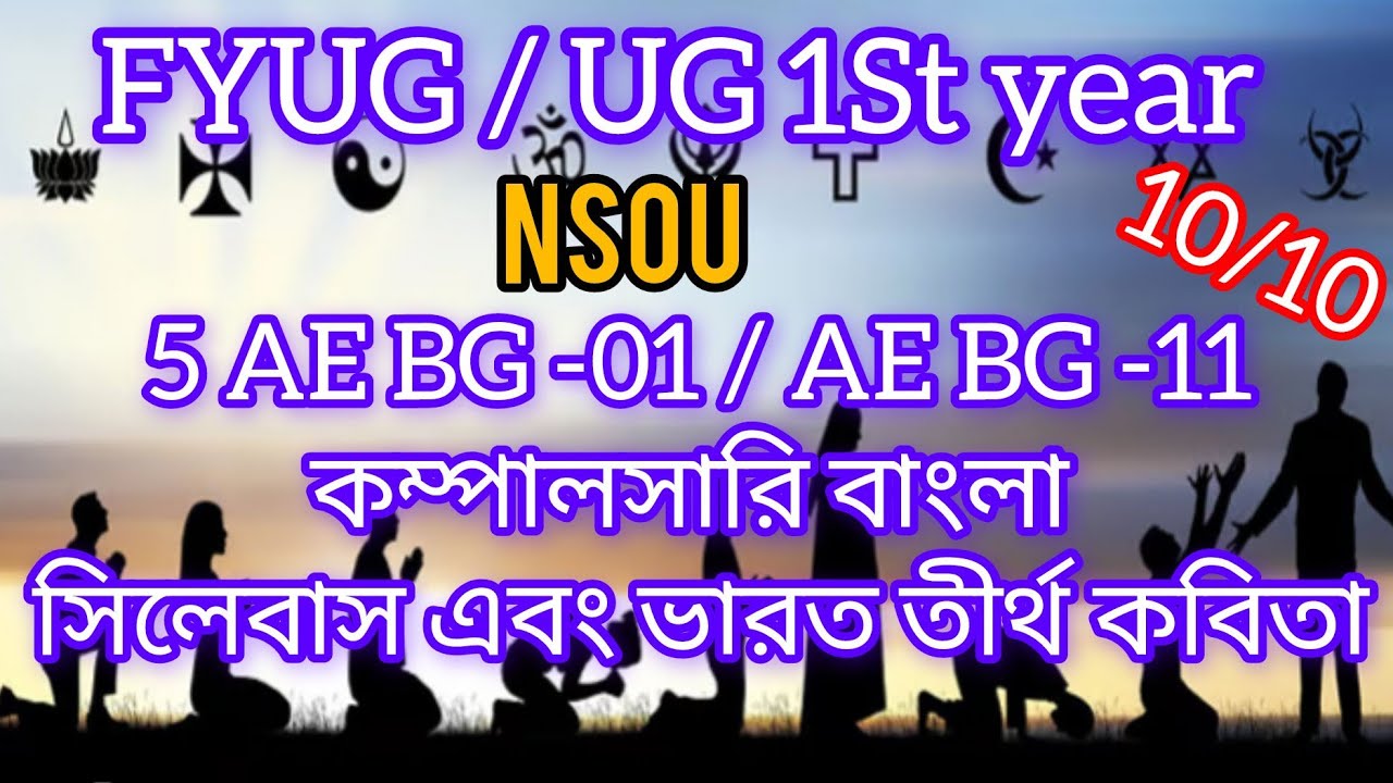 Nsou 5ae bg1 & ae bg 11 compulsory Bangli syllabus
