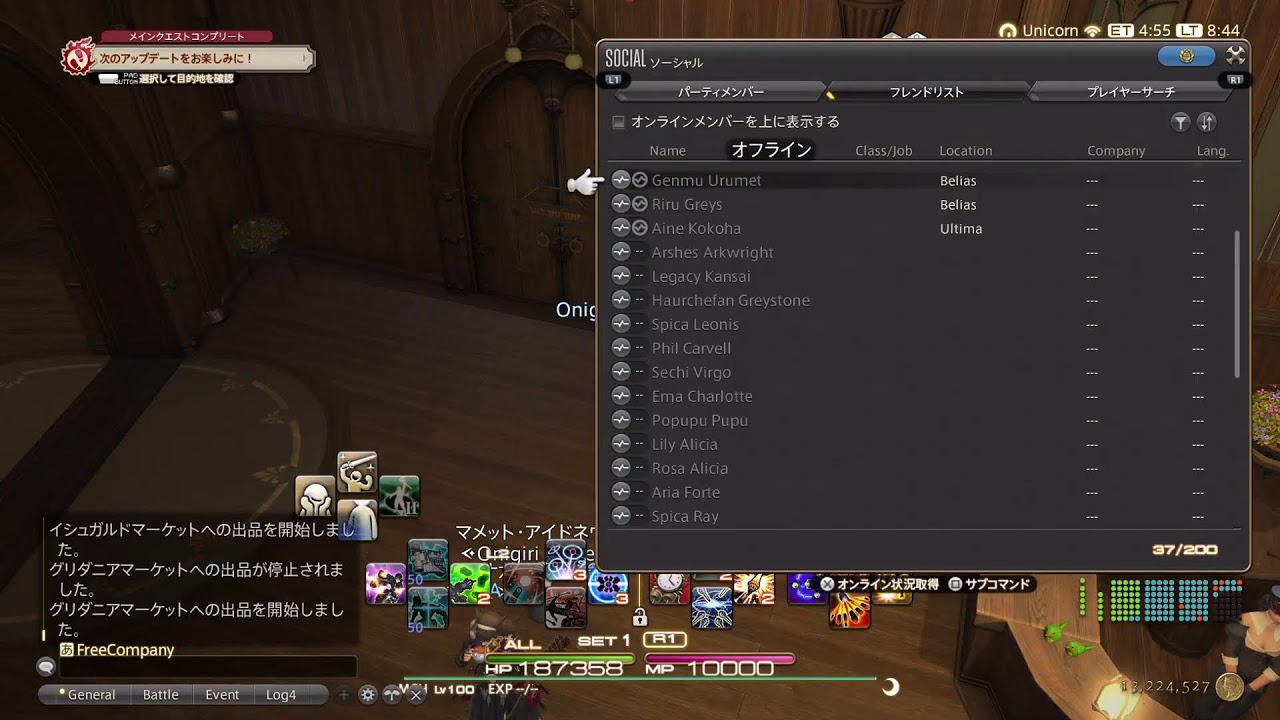 FINAL FANTASY14 ＲＷ用苦行朝活　おともだちぼしうちう　ユニコーン鯖