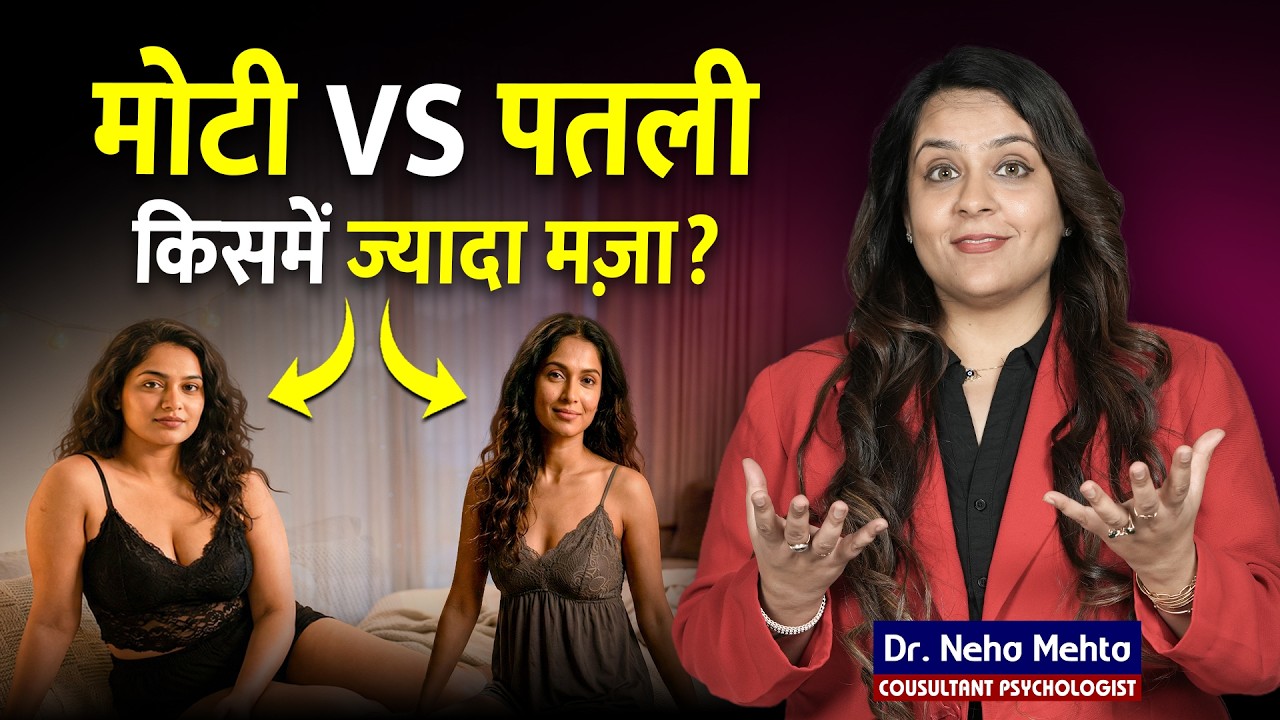 पतली या मोटी Bed में कौन जीतेगी?