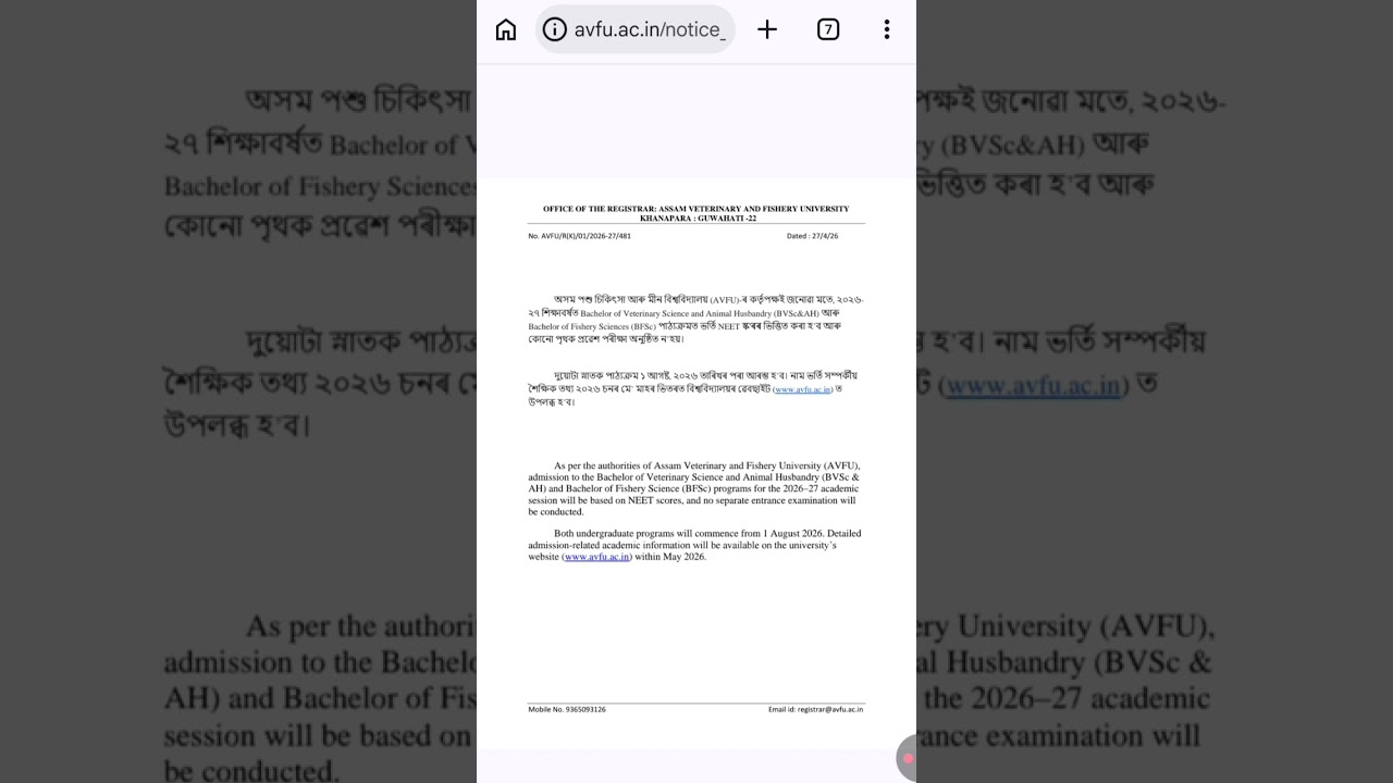 Assam Veterinary and fishery university admission 2026