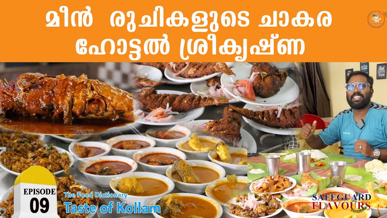 SREE KRISHNA HOTEL | LOCATION 09 | KOLLAM | THE FOOD DICTIONARY | SAFEGUARD FLAVOURS