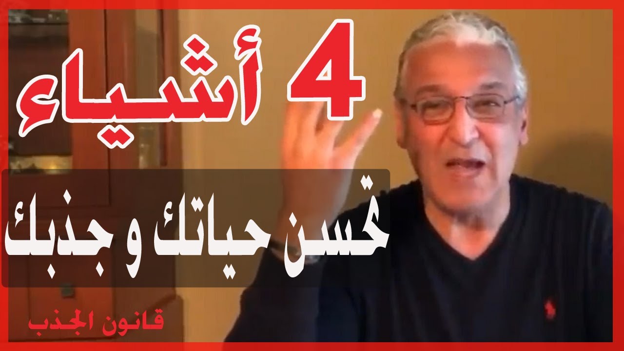 قانون الجذب - 369 - ٤ أشياء 